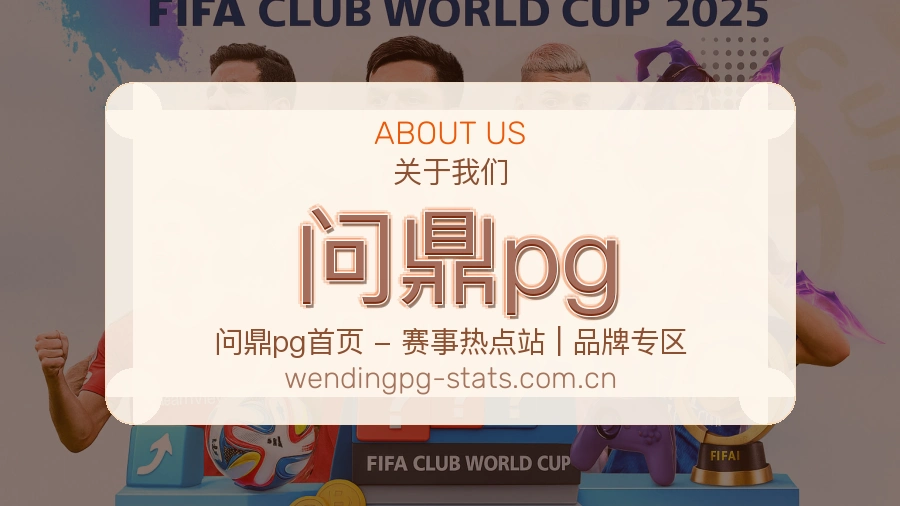 问鼎pgAPP网页多端服务展示